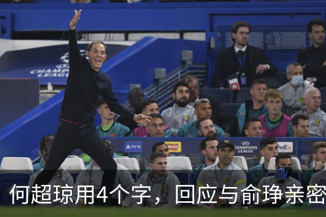何超琼用4个字，回应与俞琤亲密关系，她早已超过陈百强
